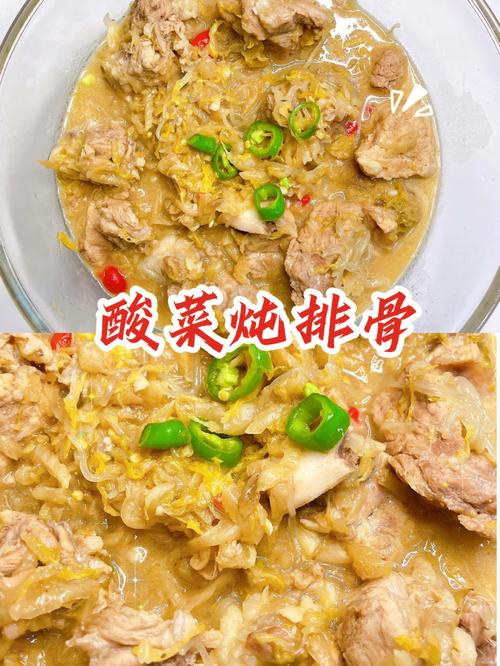 酸菜炖排骨-酸菜炖排骨的做法东北