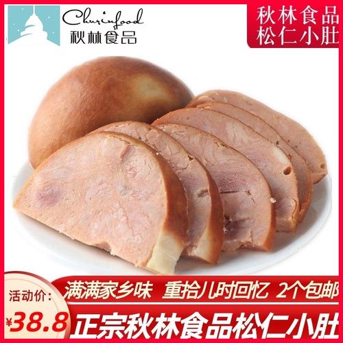 松仁小肚-松仁小肚是用猪哪个部位做的