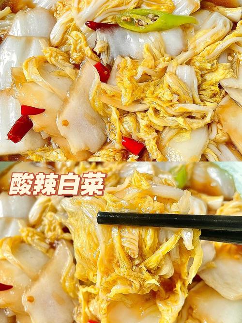 酸辣白菜的做法-酸辣白菜的做法家常