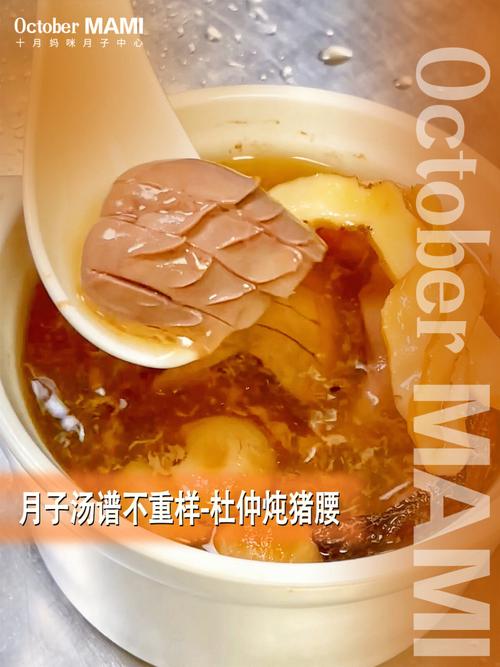 杜仲猪腰汤-杜仲猪腰汤的功效和做法