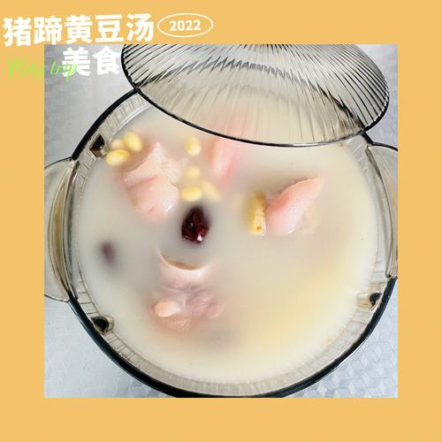 猪蹄黄豆汤的做法-猪蹄黄豆汤的做法下奶
