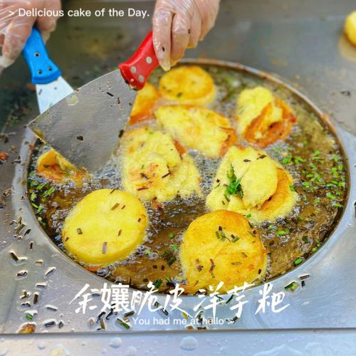 洋芋粑粑-洋芋粑粑的做法