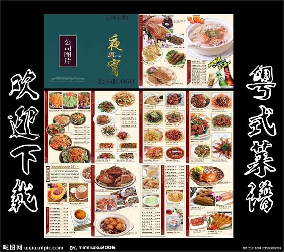 粤菜菜谱大全-粤菜菜谱大全菜名