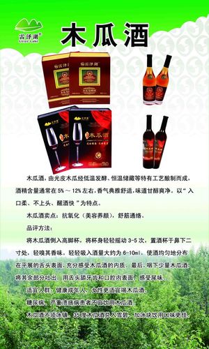 木瓜酒-木瓜酒有什么功效与作用