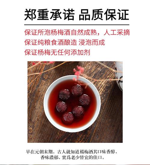 烧酒杨梅-烧酒杨梅的功效