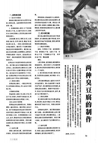 臭豆腐制作过程-臭豆腐制作过程恶心