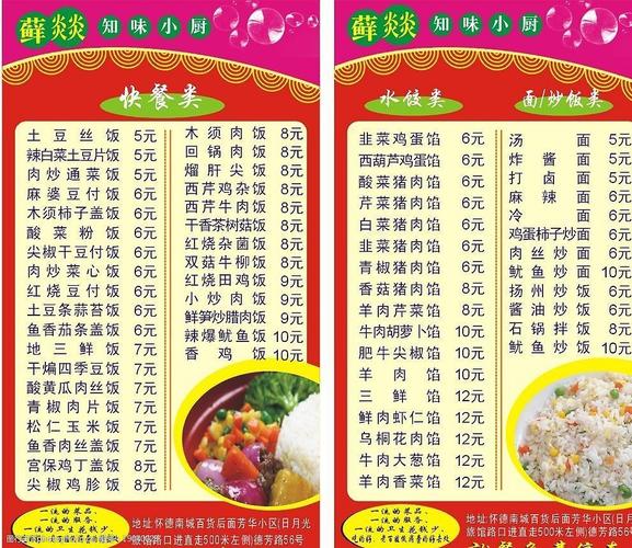 盒饭菜谱-盒饭菜谱大全