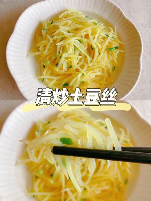 土豆丝怎么炒好吃又简单-土豆丝怎么炒好吃又简单视频