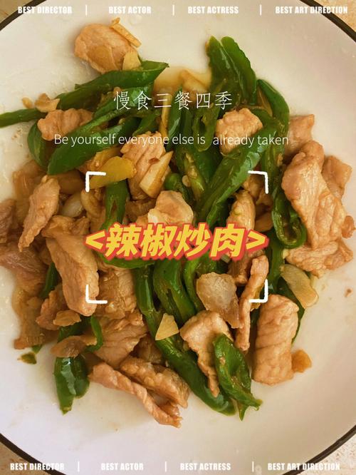 如何做辣椒炒肉-如何做辣椒炒肉好吃