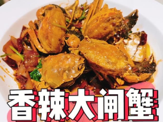 大闸蟹怎么做好吃又简单视频-香辣大闸蟹怎么做好吃又简单视频