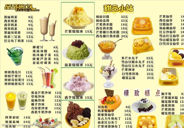 甜品食谱-养生甜品食谱