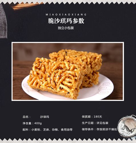萨其-萨其马和沙琪玛的区别