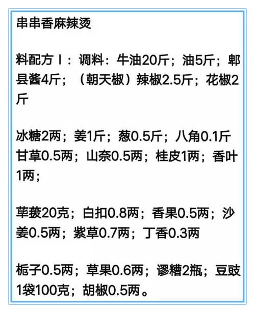 串串香配料-串串香配料配方