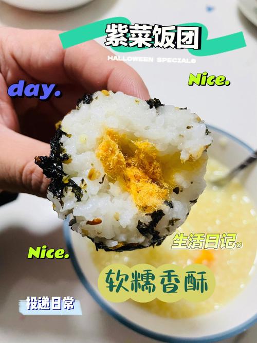 紫菜饭团的做法-紫菜饭团的做法和配料