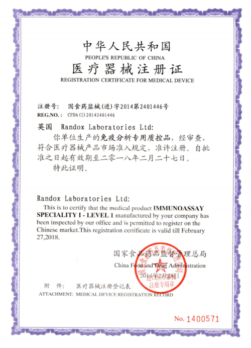 心泰医疗(02291.HK)MemoSorb取得医疗器械登记证