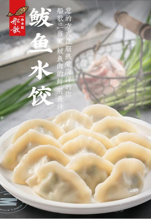 鱼肉水饺-鱼肉水饺用什么鱼