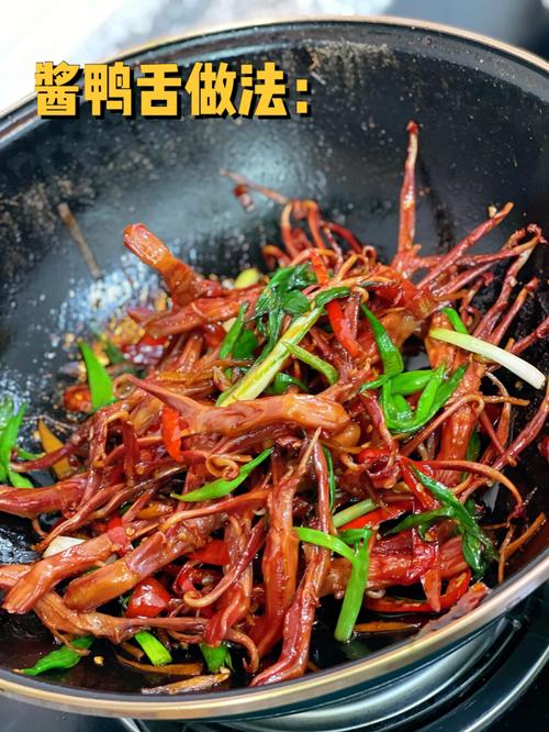 酱香鸭舌-酱香鸭舌的做法