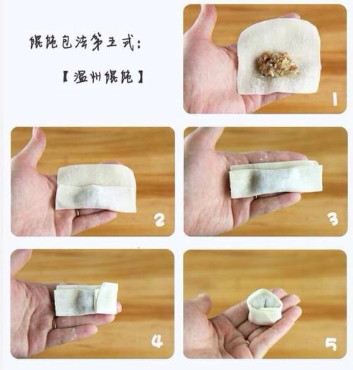 馄饨-馄饨的各种包法