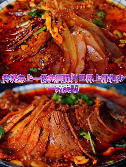 夫妻肺片-夫妻肺片主要食材