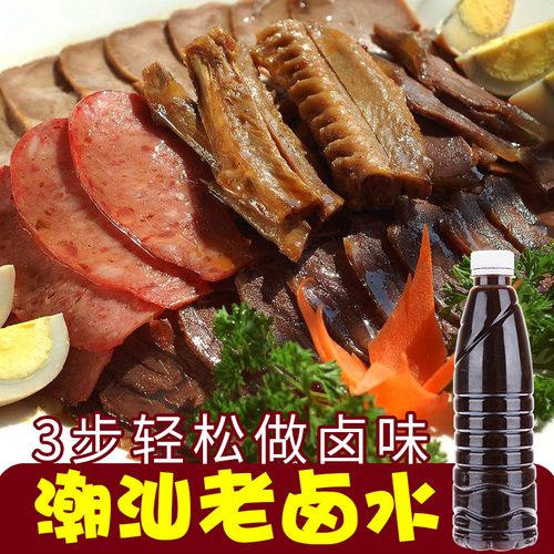 卤水-卤水的做法与卤料配方
