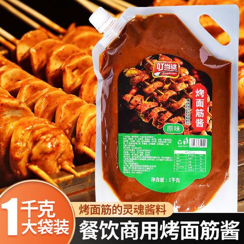 烤面筋-烤面筋酱料详细配方