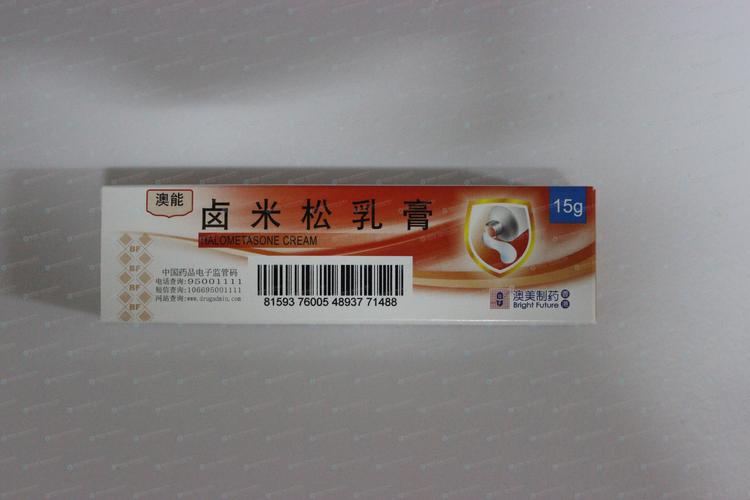 卤-卤米松乳膏