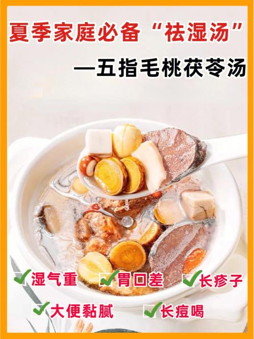 祛湿汤-祛湿汤用什么材料煲汤好