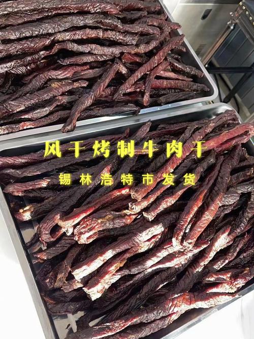 风干牛肉干-风干牛肉干制作方法和过程