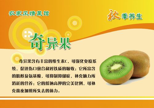 弥猴桃-猕猴桃的功效与作用