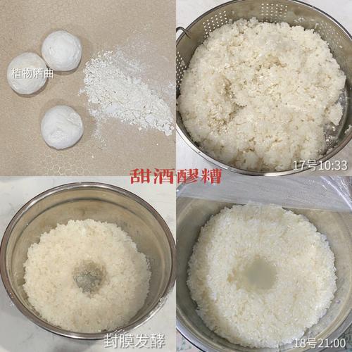 醪糟的做法-醪糟的做法制作过程视频