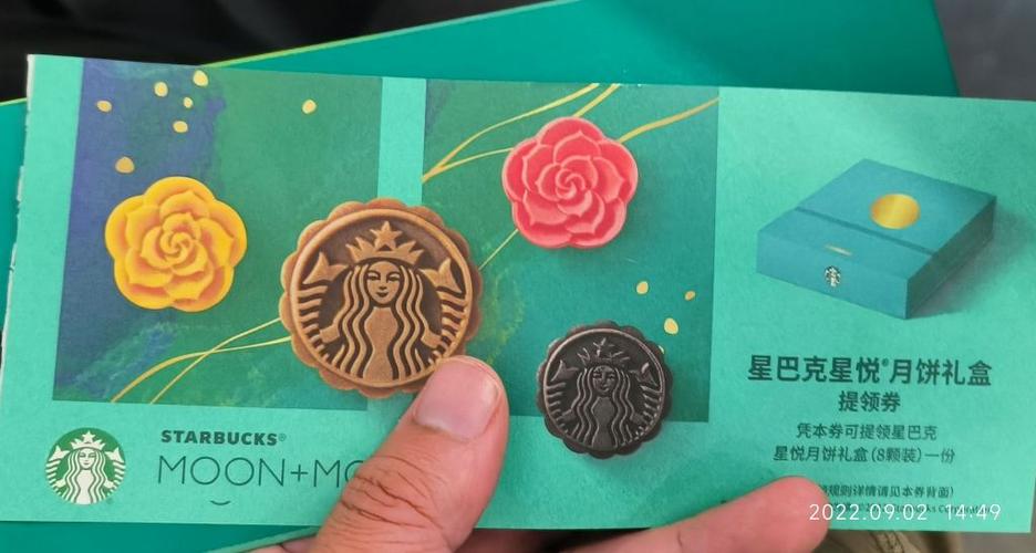 星巴克月饼-星巴克月饼价格2023