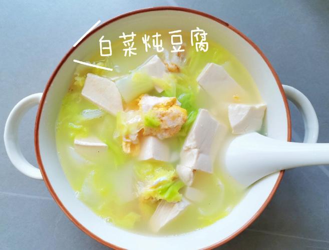 白菜炖豆腐-白菜炖豆腐的家常做法