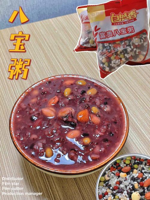 八宝粥的做法-八宝粥的做法和配料比例