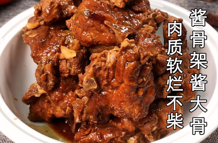 酱骨架-酱骨架的做法 最正宗的做法