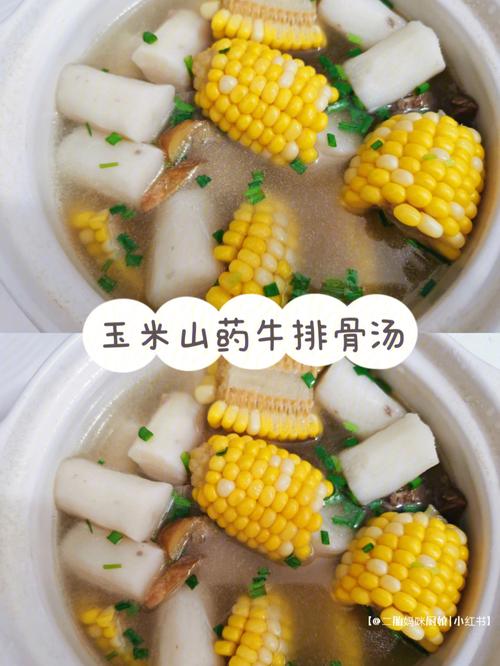 排骨山药汤的做法-玉米排骨山药汤的做法