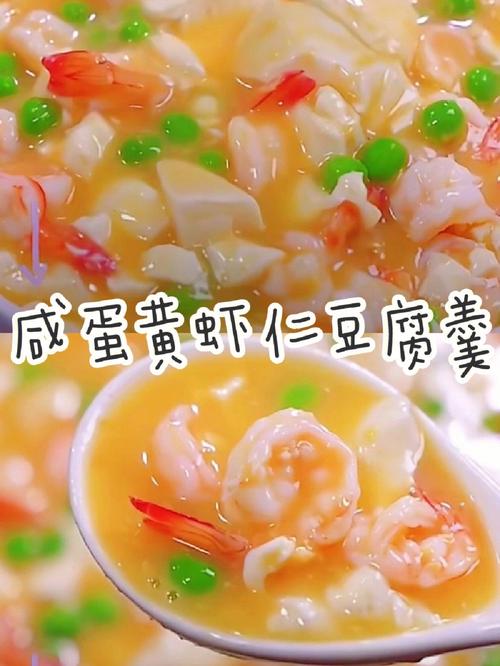 虾仁豆腐-虾仁豆腐的做法