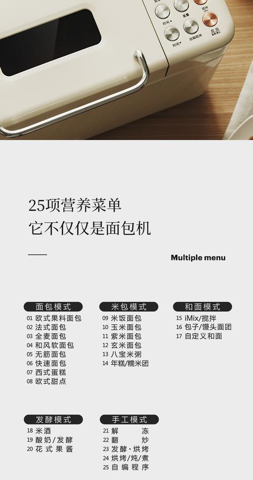 柏翠面包机-柏翠面包机做面包的配方