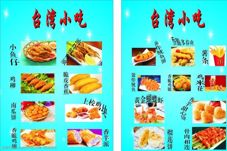 小吃大全-小吃大全名称列表