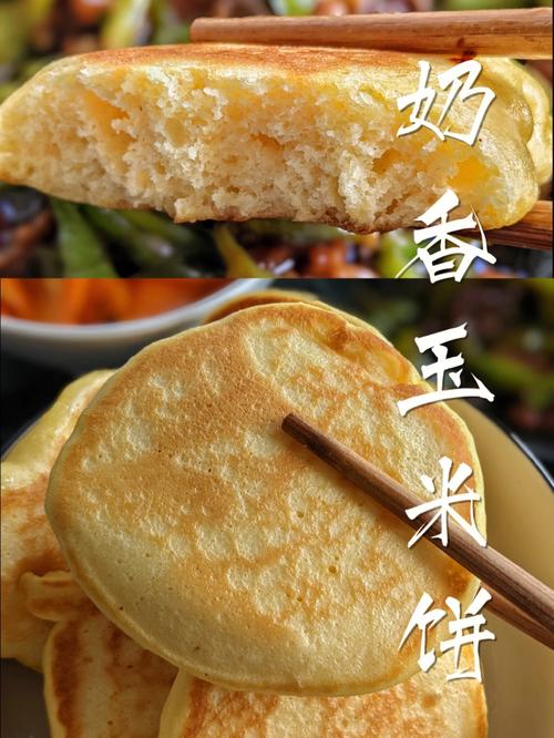 玉米饼的家常做法-玉米饼的家常做法视频