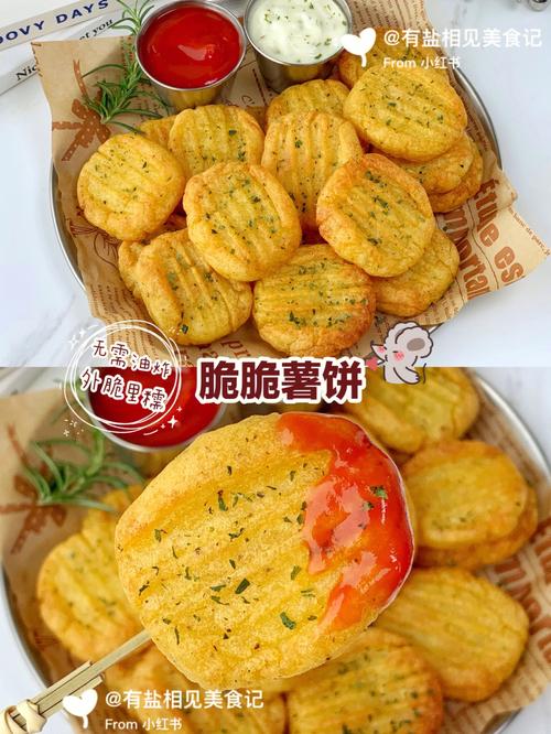 脆薯饼-脆薯饼什么意思