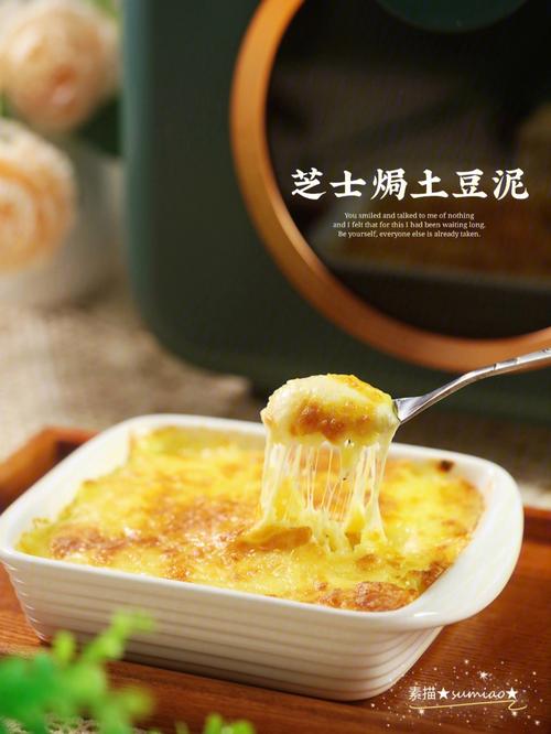 芝士焗土豆泥-芝士焗土豆泥的做法