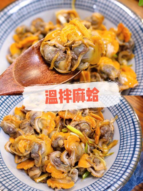 麻蛤-