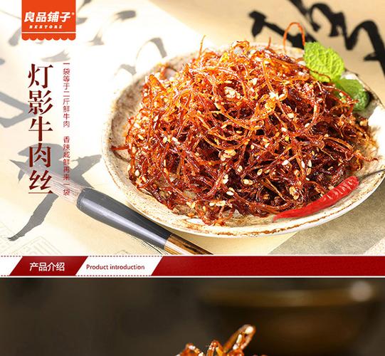 灯影牛肉丝是哪里的特产-灯影牛肉丝是哪里的特产企鹅有膝盖吗