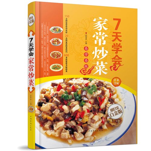 家常炒菜菜谱-家常炒菜菜谱大全100道