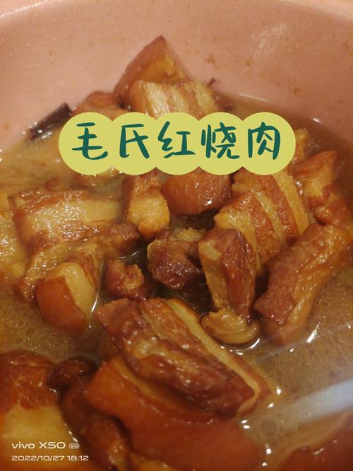 毛氏红烧肉的做法-毛氏红烧肉的做法最正宗的做法