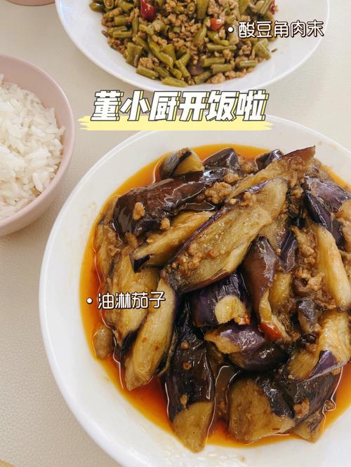 油淋茄子的做法-油淋茄子的做法视频