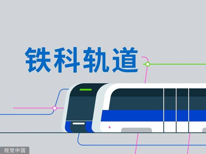 【风口解读】铁科轨道中标4.7亿元高铁扣配件项目，上半年净利翻倍