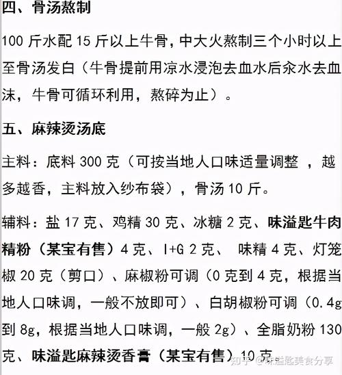 麻辣烫的制作方法-麻辣烫的制作方法和配料