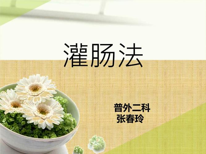 灌肠的做法与配料-北京灌肠的做法与配料