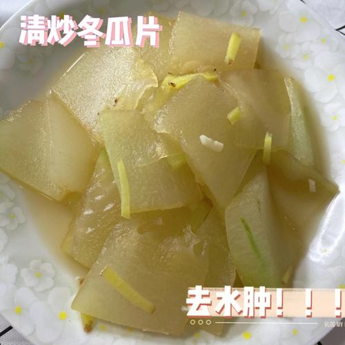炒冬瓜的做法大全-炒冬瓜的做法大全家常菜
